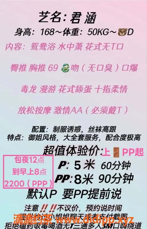 成都楼凤-成华区君涵，少妇车服务，课时费5/8