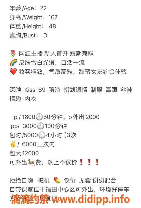 深圳楼凤-福田曦曦 22岁167 D罩48kg 可外出 1600起