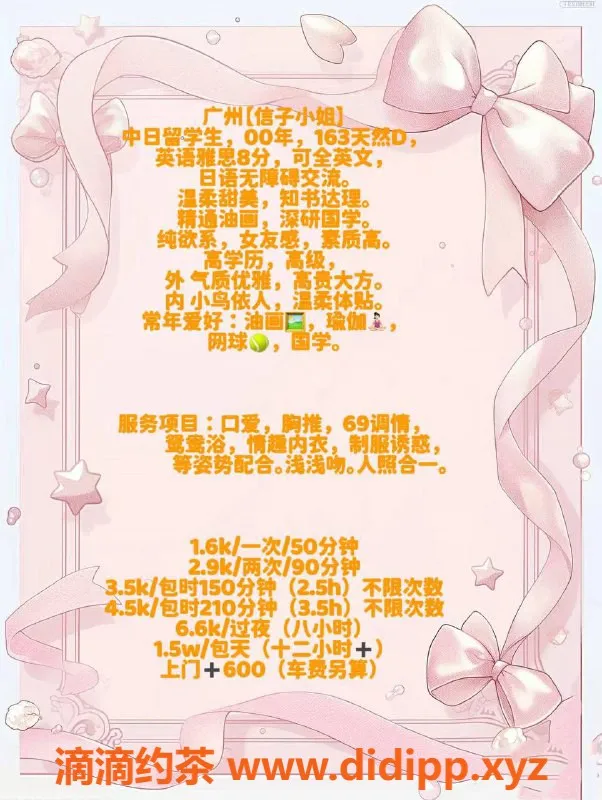 广州楼凤-天河信子，身材火辣的性感尤物，课费1600P