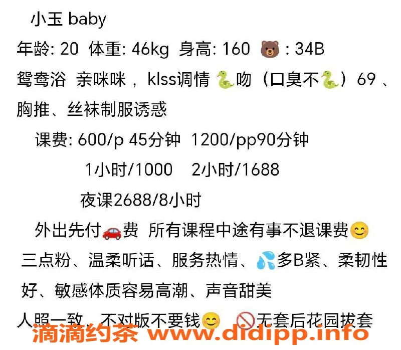 广州楼凤-白云玉宝宝，69p御姐，超高好评！