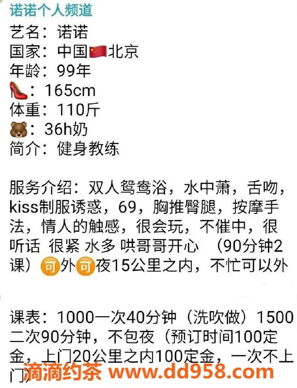 广州楼凤-天河诺诺，1000P优质少妇，鸳鸯浴服务等你体验