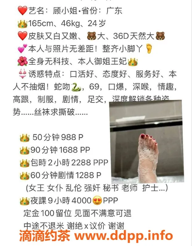 深圳楼凤-福田顾小姐，24岁165cm，46kg大胸佳人仅988起