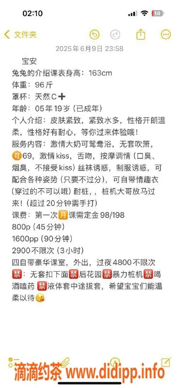 深圳楼凤-宝安兔兔，800元茶费，服务优质，值得一试！