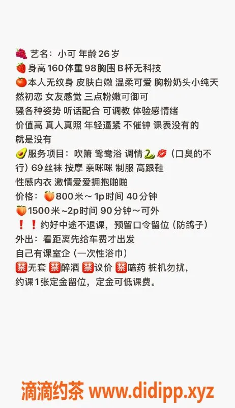 广州楼凤-番禺小可，800元御姐，极致舌吻和69服务