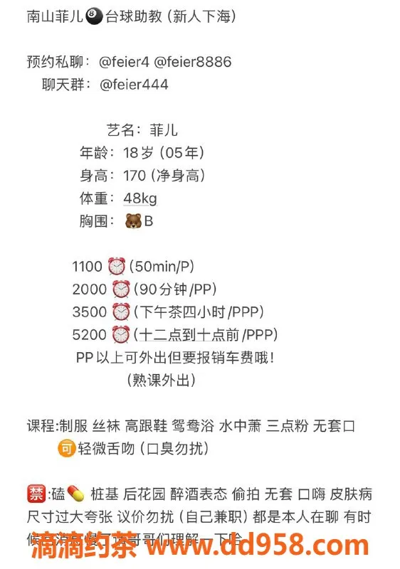 深圳楼凤-南山菲儿，19岁170高挑可收U