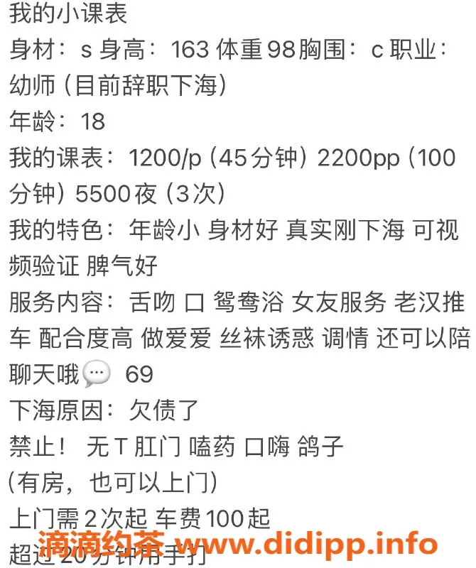 深圳楼凤资源信息,龙华区小雨，1200-2200元嫩妹服务，评分9.0