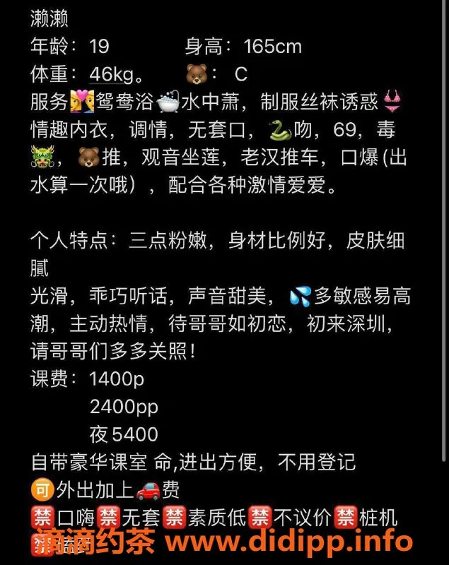 深圳楼凤-南山濑濑，超值1400P，极致体验等你来