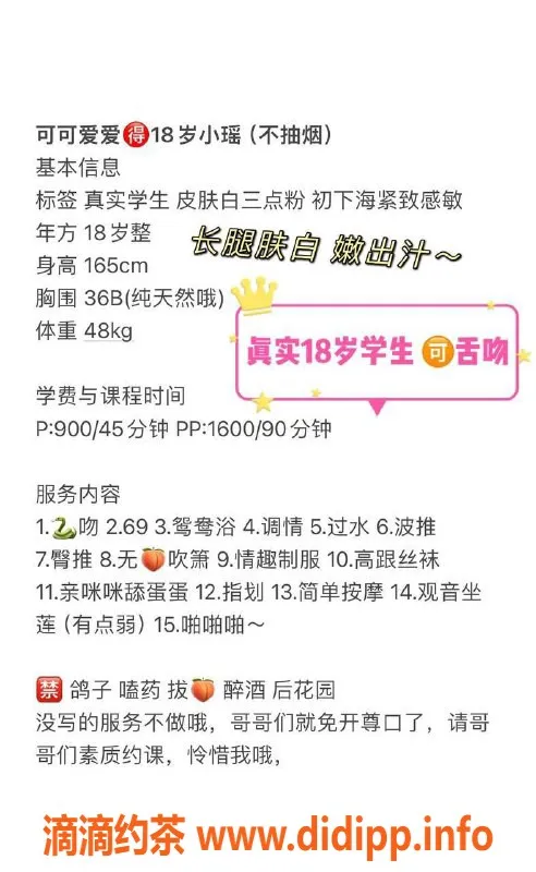 深圳楼凤-福田小瑶、甜美女孩、身材火辣、真实评价等你来体验