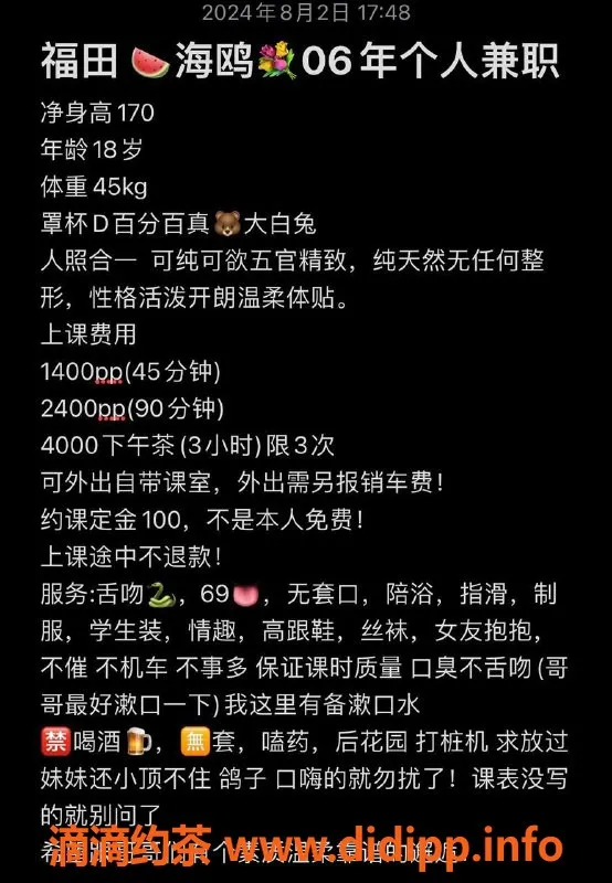 深圳楼凤-福田海鸥，服务优质，视频验证