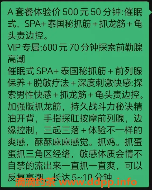 长沙抓龙筋-雨花区27岁香香，身高1.63，B罩杯泰式抓龙筋体验