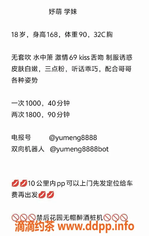 深圳楼凤资源信息,妤萌，龙华新宠，茶费1000P起