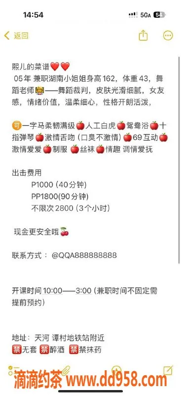 广州楼凤-天河熙儿，御姐魅力，1000元起