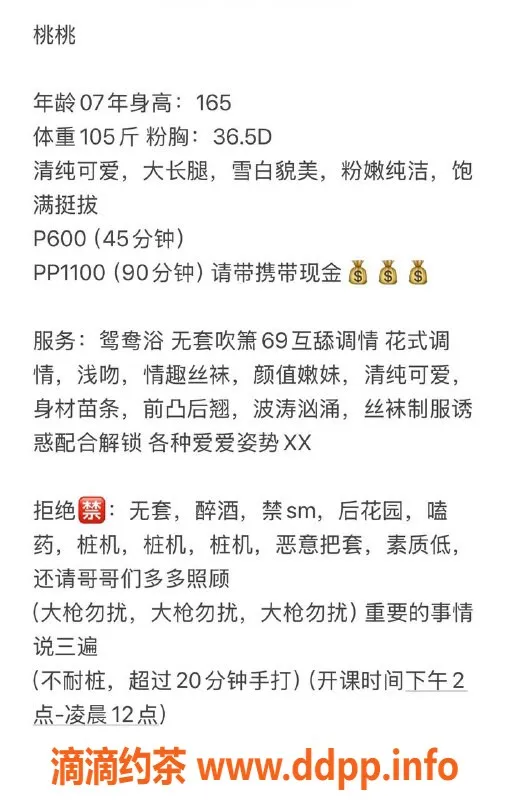 重庆楼凤-渝北小桃，165身高，36.5D纯天然，超值体验