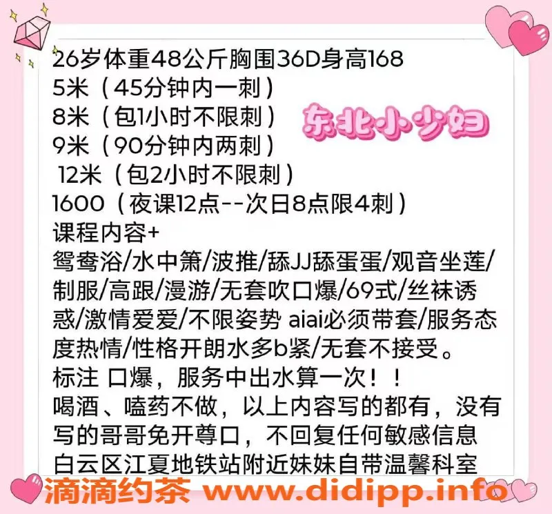 广州楼凤-广州白云媚儿，500元享受多元服务体验