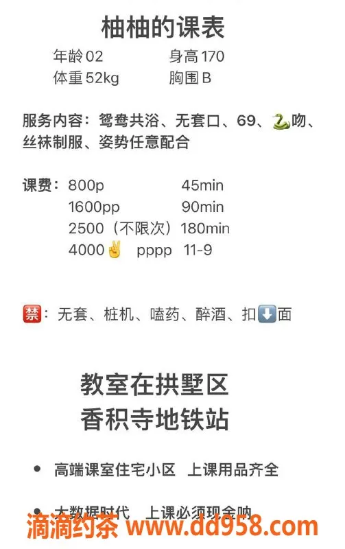 杭州楼凤-拱墅区嫩妹柚柚，性感69任你挑选