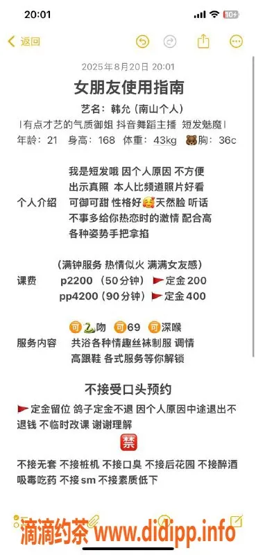 深圳楼凤-南山韩允，21岁168cm，43kg，价格2200P