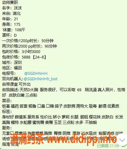 深圳楼凤-沫沫，福田艳丽小妞，茶费1200P、2000PP