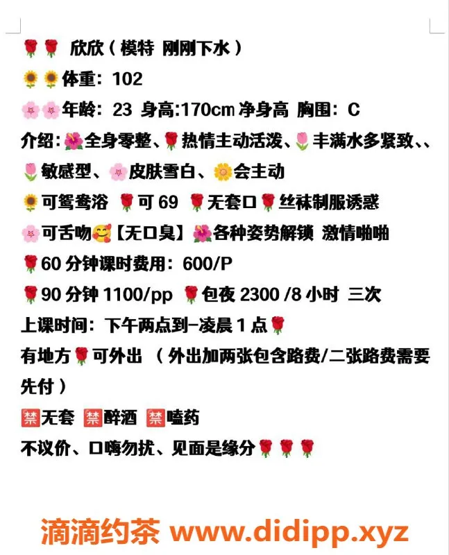 重庆楼凤-江北区欣欣，23岁身高170，激情服务等你体验