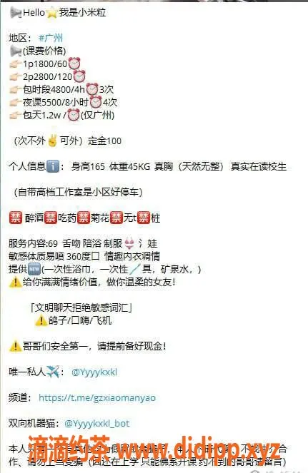 广州楼凤-天河小米粒，1800元专业服务，年轻可爱