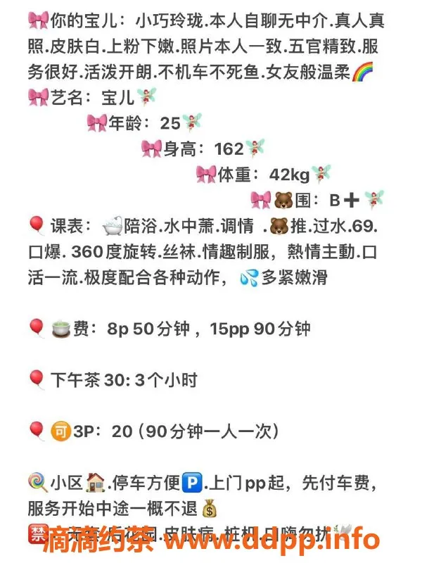 杭州楼凤-拱墅区宝儿，热情主动，69互舔仅8元起