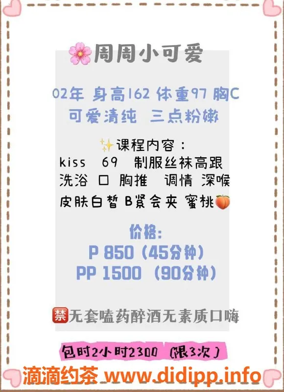 深圳楼凤-福田周周，162cm 97斤，850元魅力体验