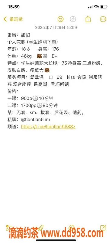 广州楼凤-番禺嫩妹甜甜，价格900，热情服务等你来体验！