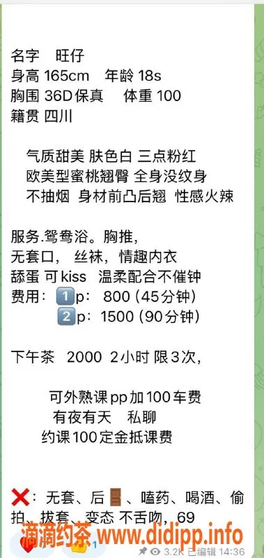 湛江楼凤-湛江嫩妹旺仔，800元超值体验