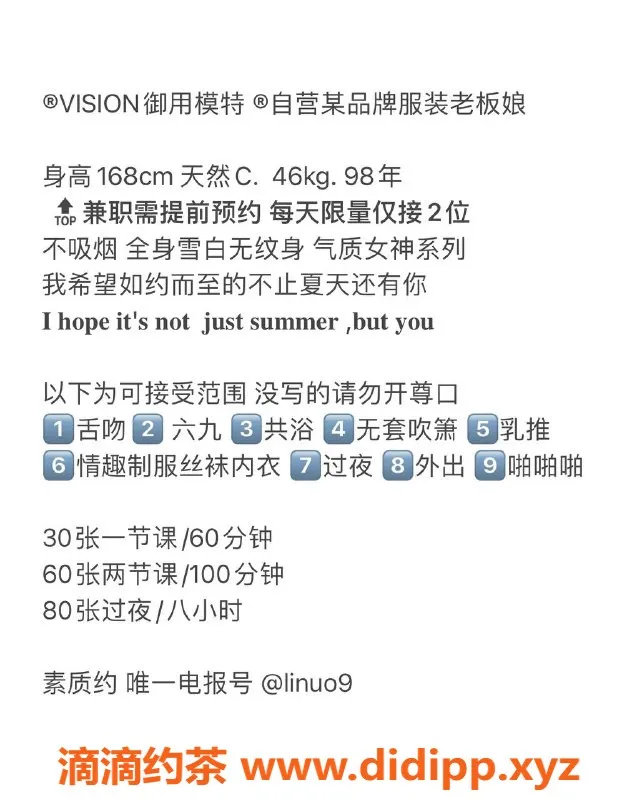 深圳楼凤-福田李渃 模特品牌老板 168C 3000p起