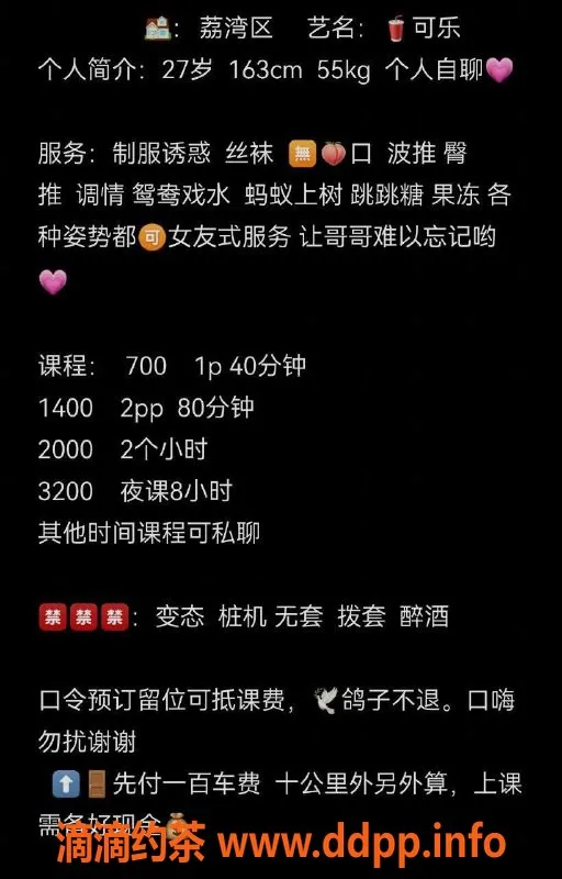 广州楼凤-荔湾可乐，700元鸳鸯浴体验，尽享丝袜诱惑