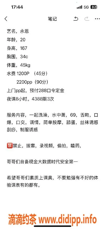 深圳楼凤-南山永恩，20岁嫩妹，身高167，45kg，口爆六九体验