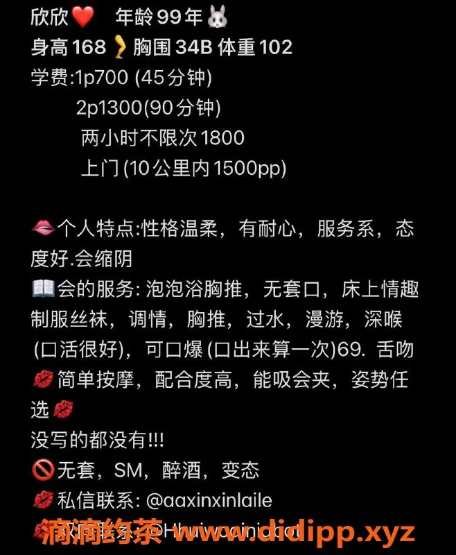 广州楼凤-天河御姐欣欣，700p畅享鸳鸯浴体验