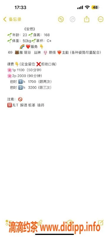 广州楼凤-天河御姐安然，性感影像美90斤，超值1100！