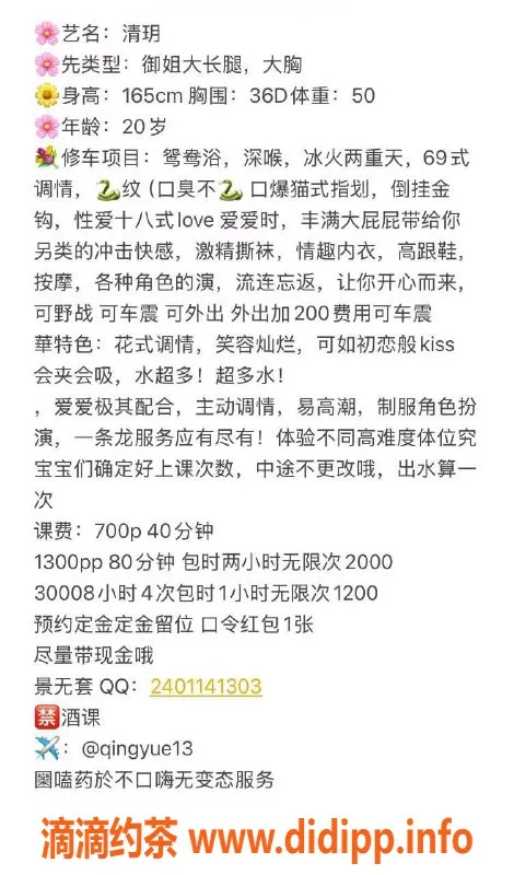 广州楼凤-越秀清玥，艺术正妹，舌吻与69p服务