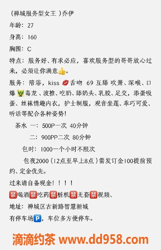 广州楼凤-佛山乔伊，500P少妇，享受鸳鸯浴与69式服务