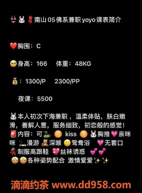 深圳楼凤-南山yoyo，1300P/2300PP，服务一流，值得体验