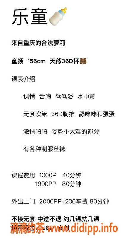 深圳楼凤-上梅林乐童，甜美可人，服务优质