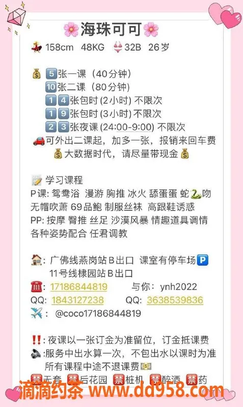 广州楼凤-海珠少妇可可，500元舌吻服务，热情不止