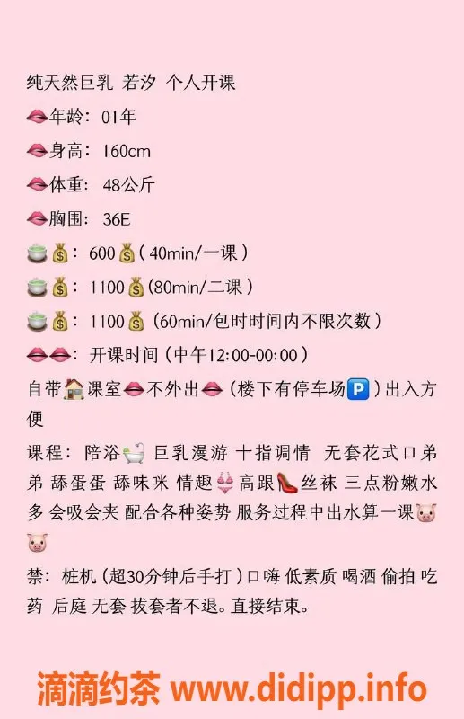 广州楼凤-佛山若汐，600P御姐体验，超值优惠