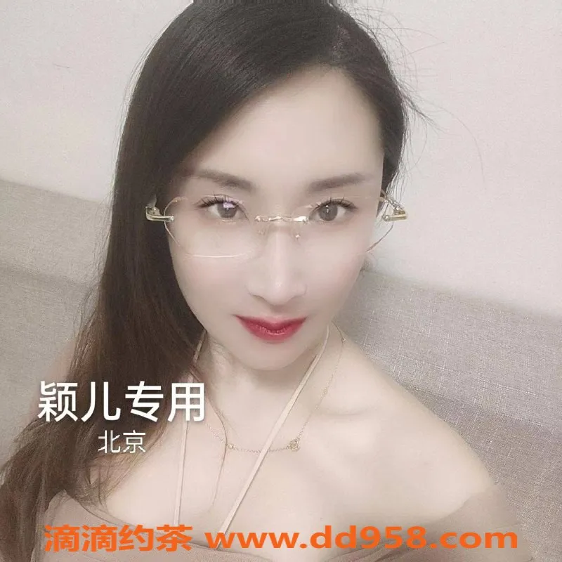 北京楼凤-大兴亦庄颖儿，165cm 105斤 C罩杯，茶费6元