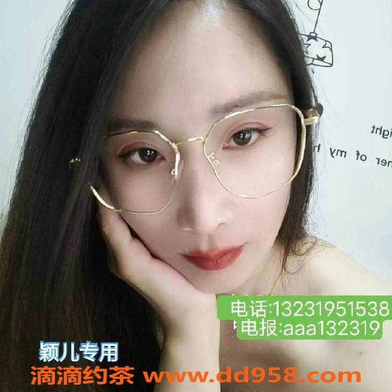 北京楼凤-大兴亦庄颖儿，165cm 105斤 C罩杯，茶费6元