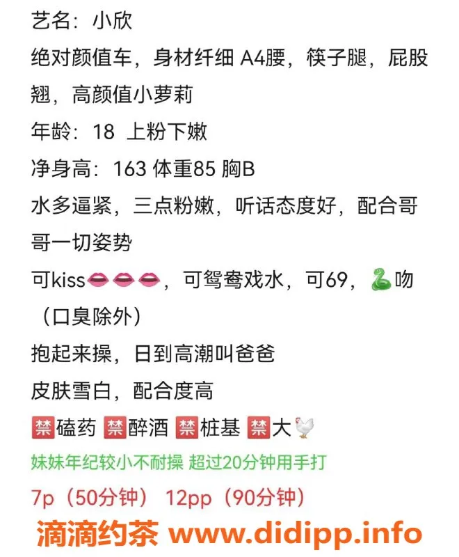 成都楼凤资源信息,成都小欣，17岁排骨精，身高160，服务优质