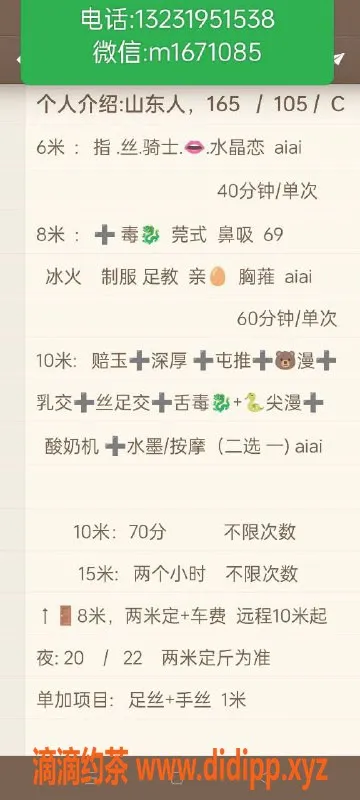 北京楼凤-大兴亦庄颖儿，165cm 105斤 C罩杯，茶费6元