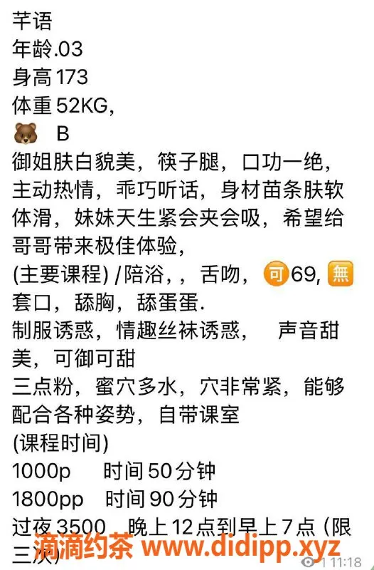 北京楼凤-朝阳百子湾芊语，173cm可御可甜！