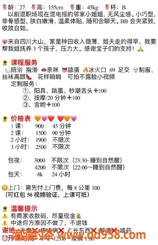 深圳楼凤-南山柚子27岁，155cm、45kg，价格900起