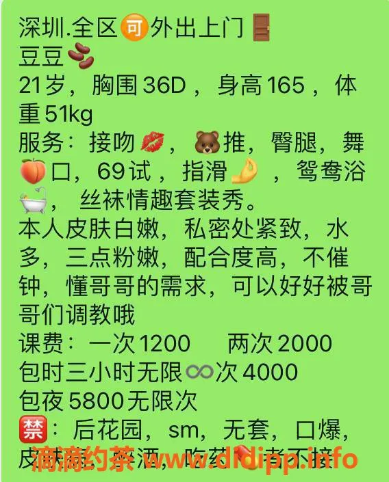 深圳楼凤-南山豆豆 1200P超值享受，魅力无限