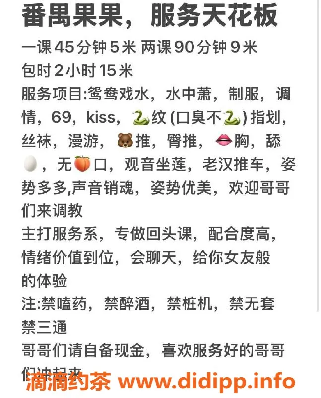 广州楼凤-番禺御姐果果，500元鸳鸯浴等你来试！