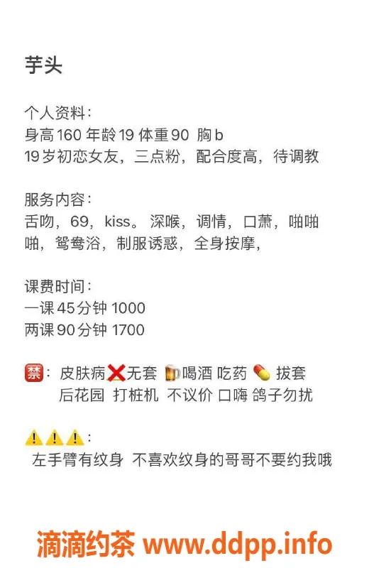 深圳楼凤资源信息,福田芋头，身材火辣，服务超棒！