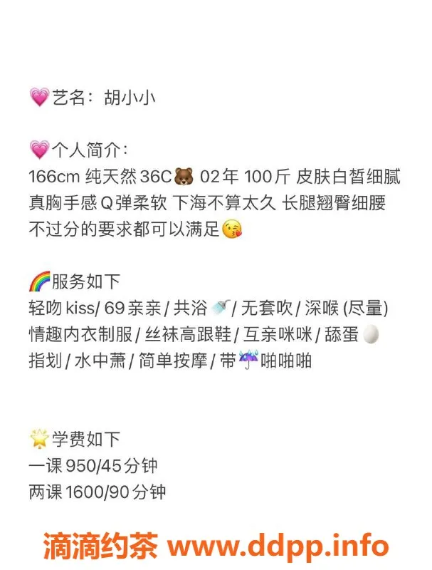 深圳楼凤-福田胡小小，清新可人，服务一流