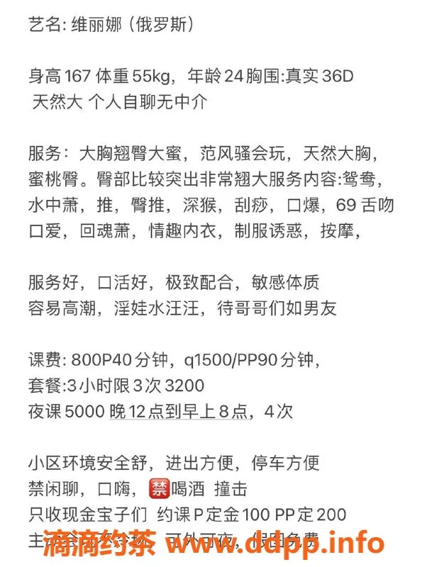 广州楼凤-广州越秀维莉娜，800元嫩妹服务等你体验