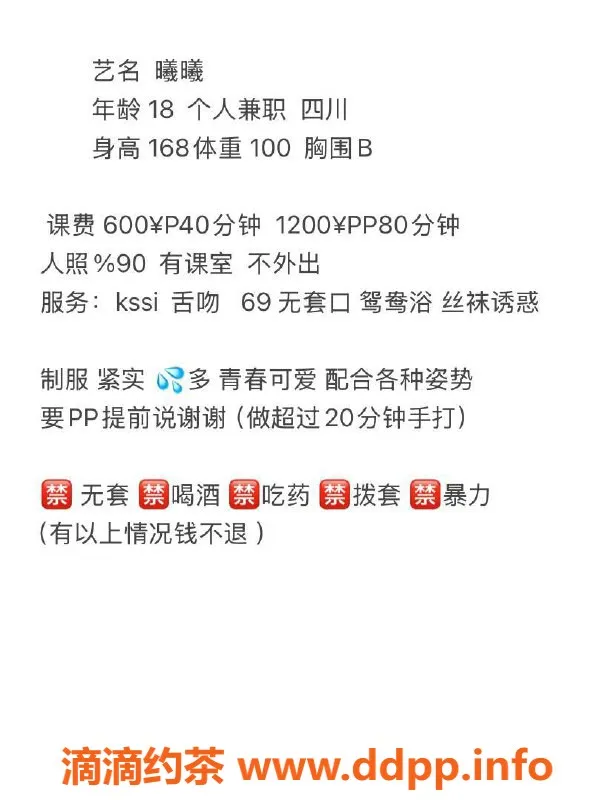 广州楼凤-越秀曦曦，少女风格，体验69p舌吻服务